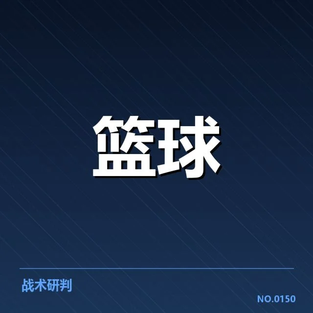 已确认的晋级竞争格局与主要争夺队伍