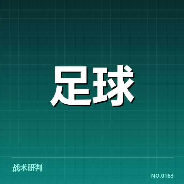 已确认保级球队名单与赛程安排