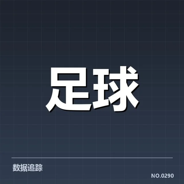 中甲联赛积分榜：球队排名变动透视与未来走向
