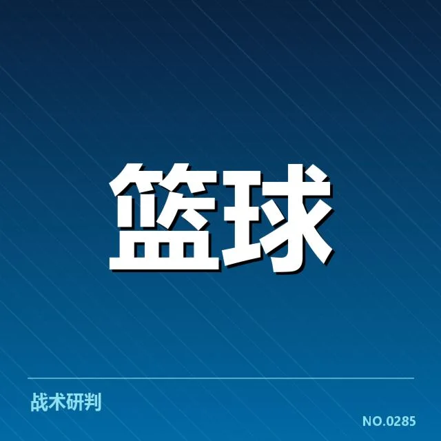 本阶段CBA新秀数据与名单汇总